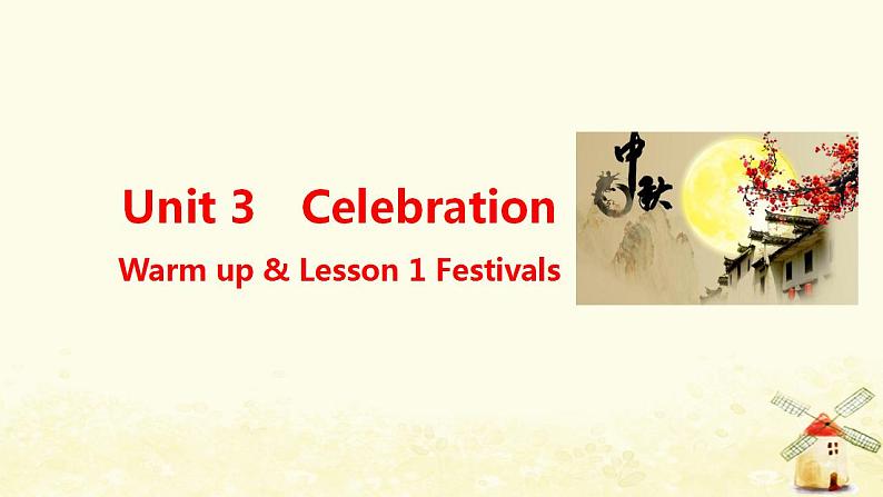 北师大版高一英语必修1课堂优化课件 Unit 3 Celebration Warm up & Lesson 1 Festivals(共47张PPT)01