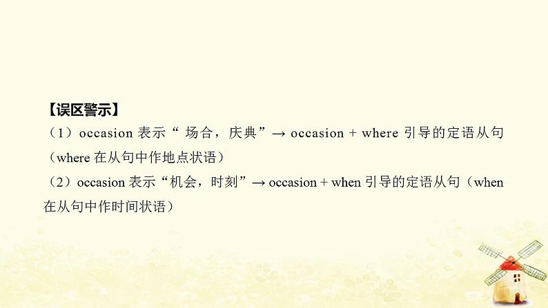 北师大版高一英语必修1课堂优化课件 Unit 3 Celebration Warm up & Lesson 1 Festivals(共47张PPT)07