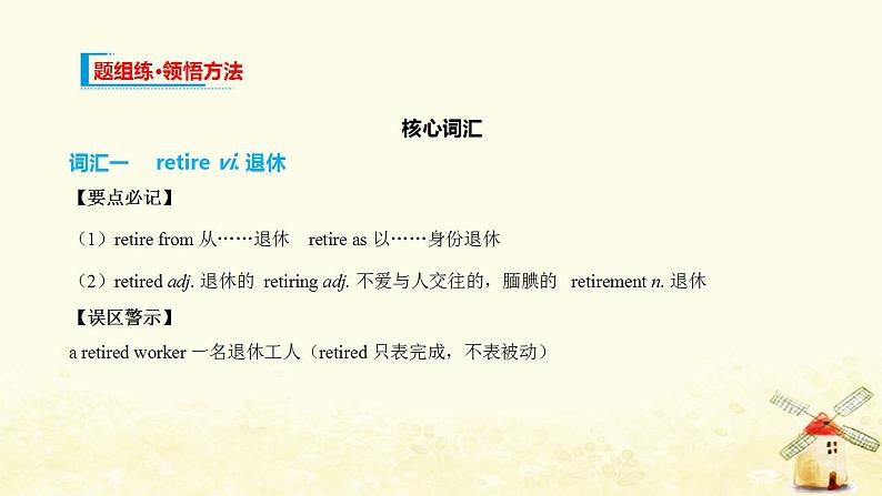 北师大版高一英语必修1课堂优化课件 Unit 3 Celebration Lesson 2 Parties(共17张PPT)02