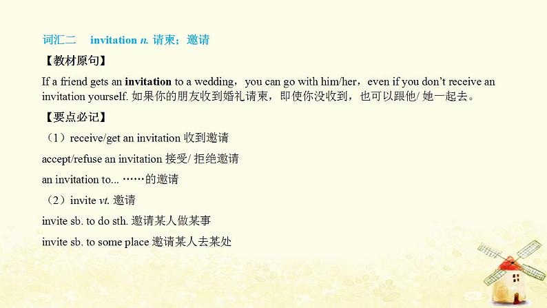 北师大版高一英语必修1课堂优化课件 Unit 3 Celebration Lesson 3 Weddings(共34张PPT)08