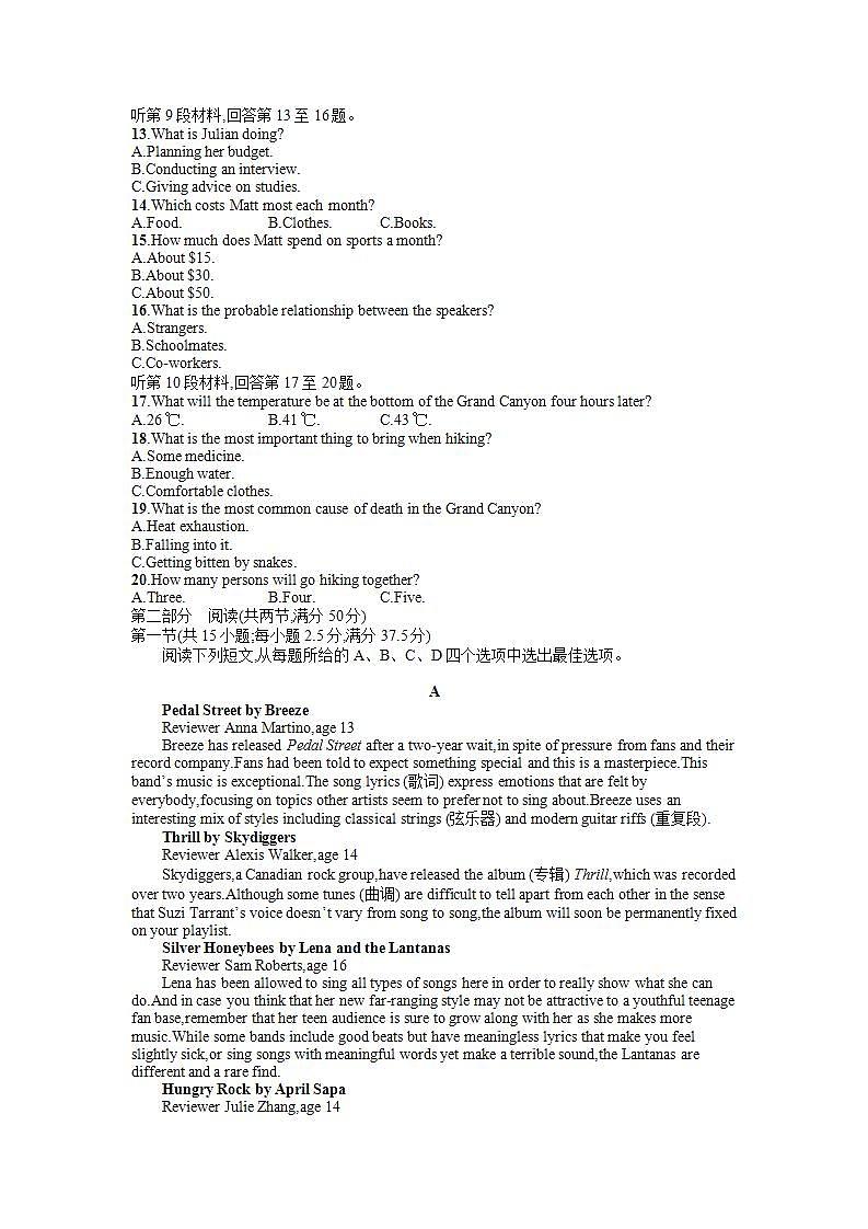 北师大版（2019）高中英语 选择性必修第三册 Unit 7 CAREERS 单元质量检测02