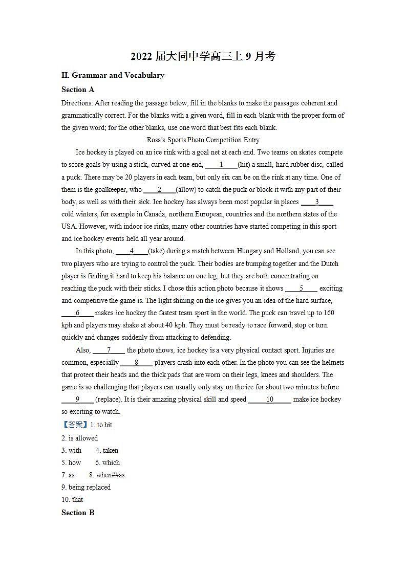 高三 上海市大同中学2021-2022学年高三上学期9月开学考考英语试题第1页