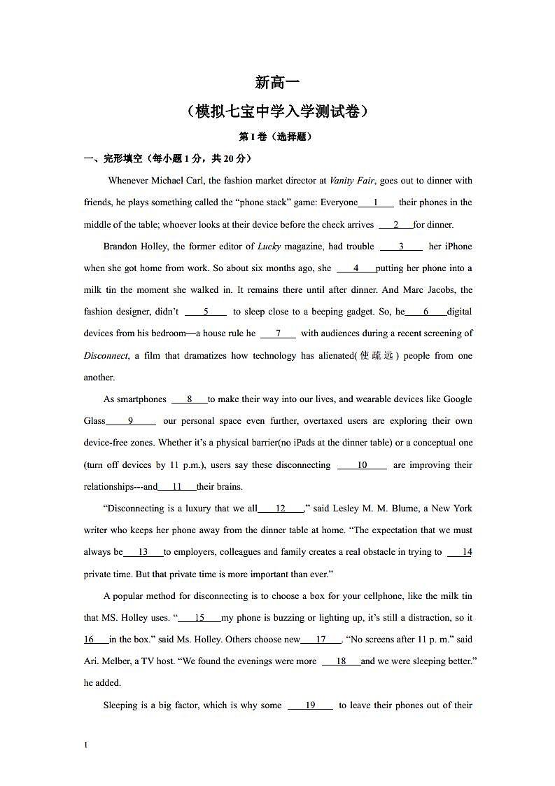 新高一-（七宝中学）2021年重点高中摸底考英语仿真模拟卷（上海专用）（二）（原卷版）无答案01