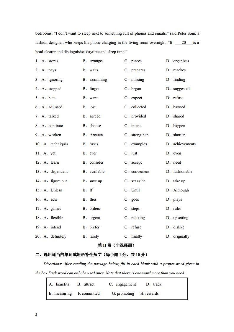 新高一-（七宝中学）2021年重点高中摸底考英语仿真模拟卷（上海专用）（二）（原卷版）无答案02