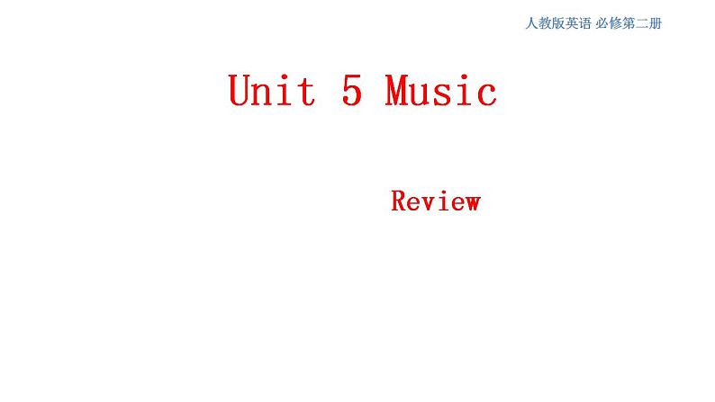 人教版英语必修第二册课件：Unit5 Music Review第1页