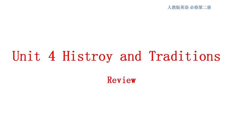 人教版英语必修第二册课件：Unit4 History and Traditions Review01