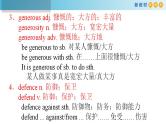 人教版英语必修第二册课件：Unit4 History and Traditions Review