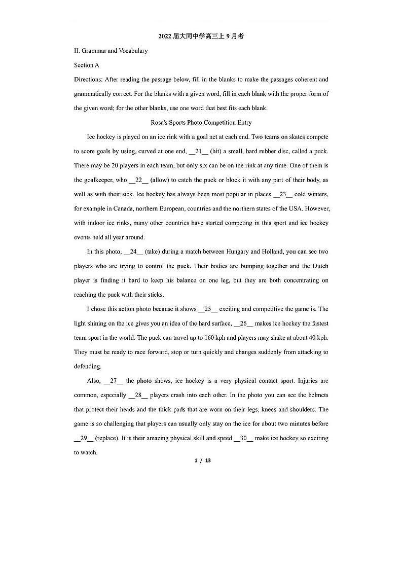 高三 上海市大同中学2021-2022学年高三上学期9月月考英语试题（PDF版， 有答案）第1页