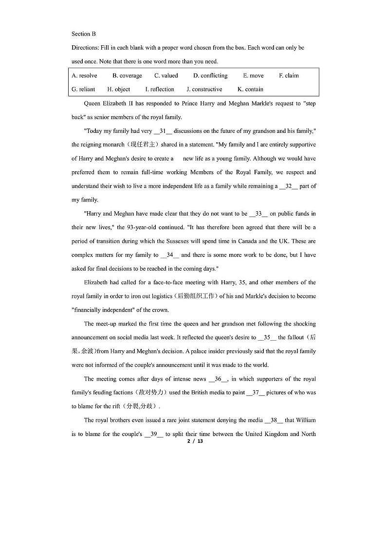 高三 上海市大同中学2021-2022学年高三上学期9月月考英语试题（PDF版， 有答案）第2页