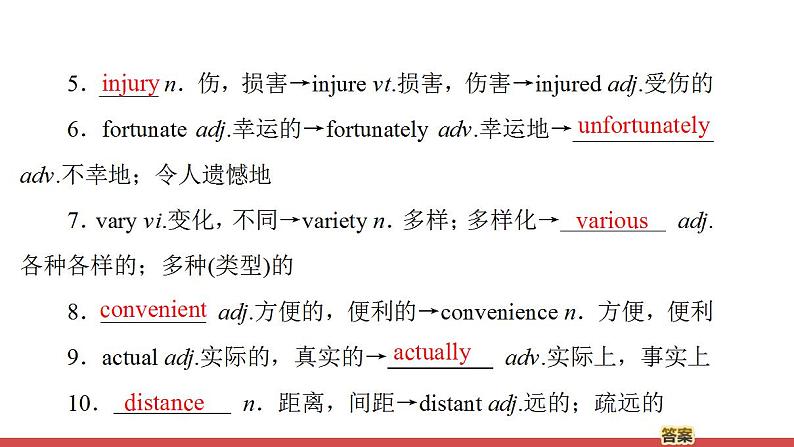 北师大版（2019版)高中英语必修一 课件 Unit 1 Topic Talk&Lesson 107