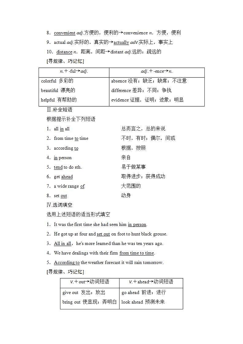 北师大版（2019版)高中英语必修一 课件 Unit 1 Topic Talk&Lesson 102