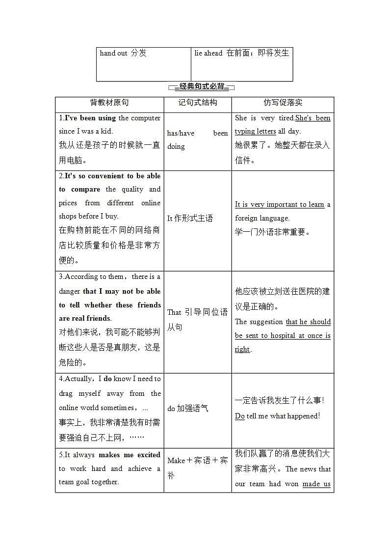 北师大版（2019版)高中英语必修一 课件 Unit 1 Topic Talk&Lesson 103
