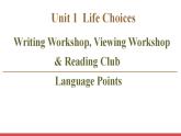 北师大版（2019版)高中英语必修一 课件 Unit 1 Writing Workshop，Viewing Workshop & Reading Club