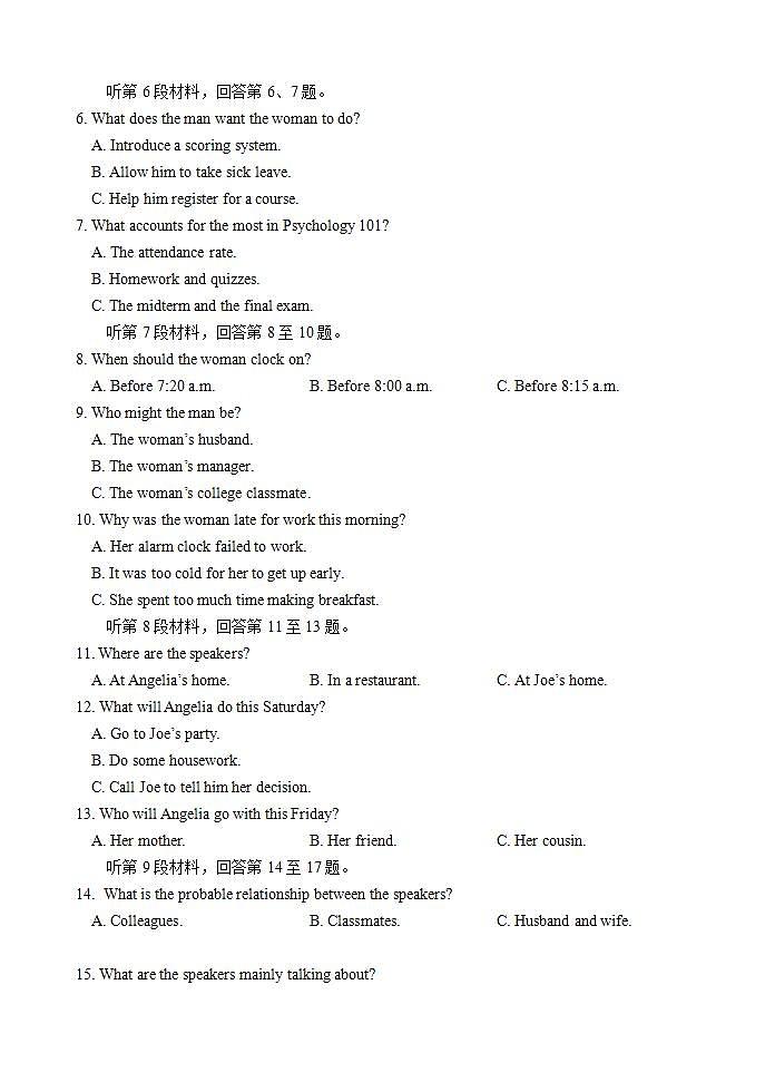 高三英语阶段监测试题第2页