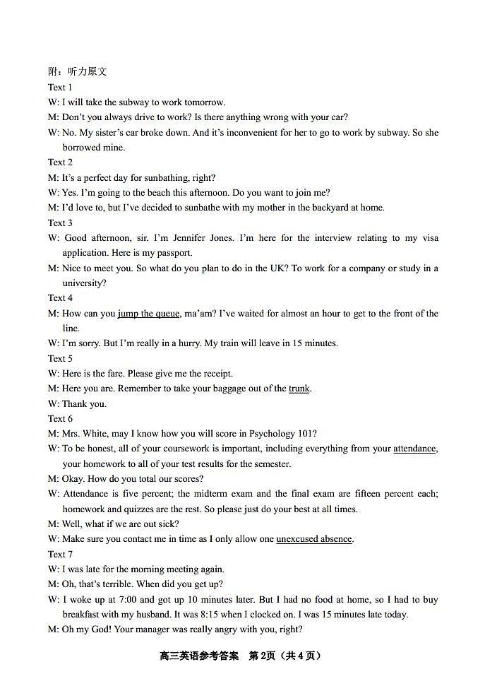 高三英语参考答案(1)第2页