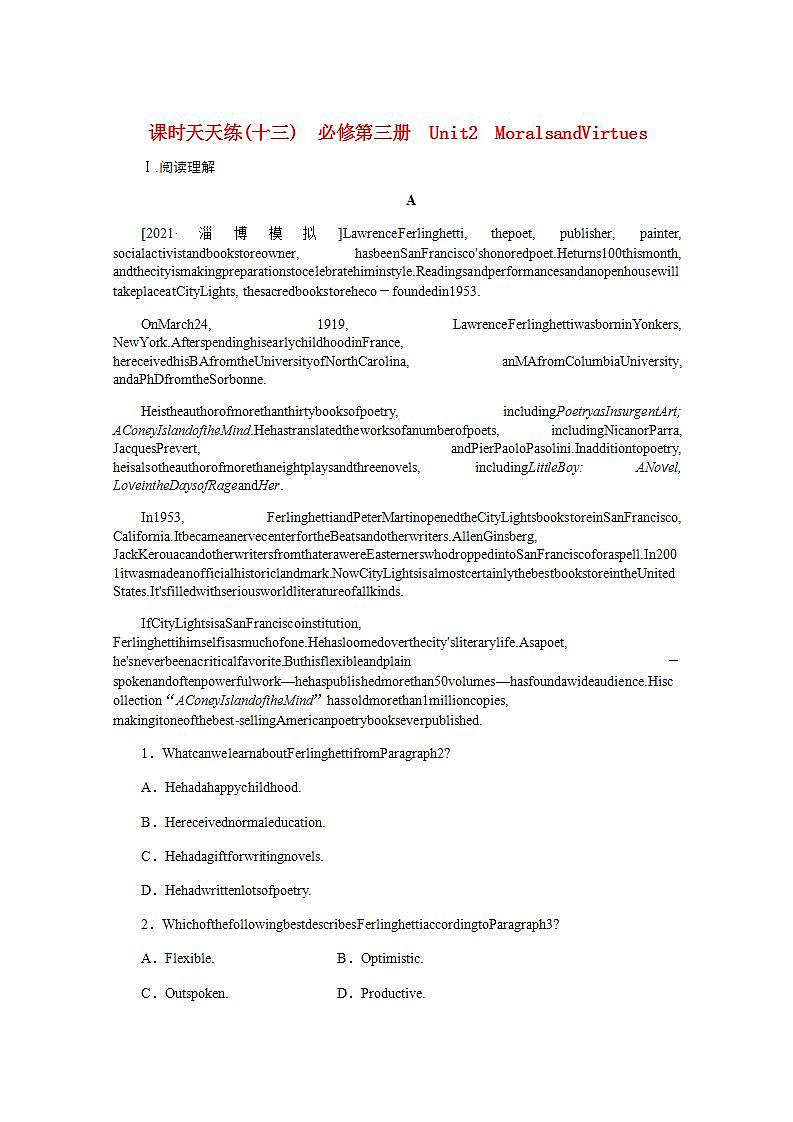 高考英语一轮复习课时练十三必修第三册Unit2MoralsandVirtues含解析新人教版第1页