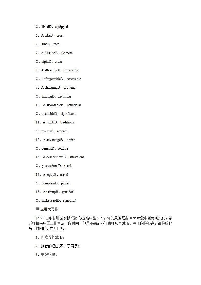 高考英语一轮复习课时练三必修第一册Unit2TravellingAround含解析新人教版第3页