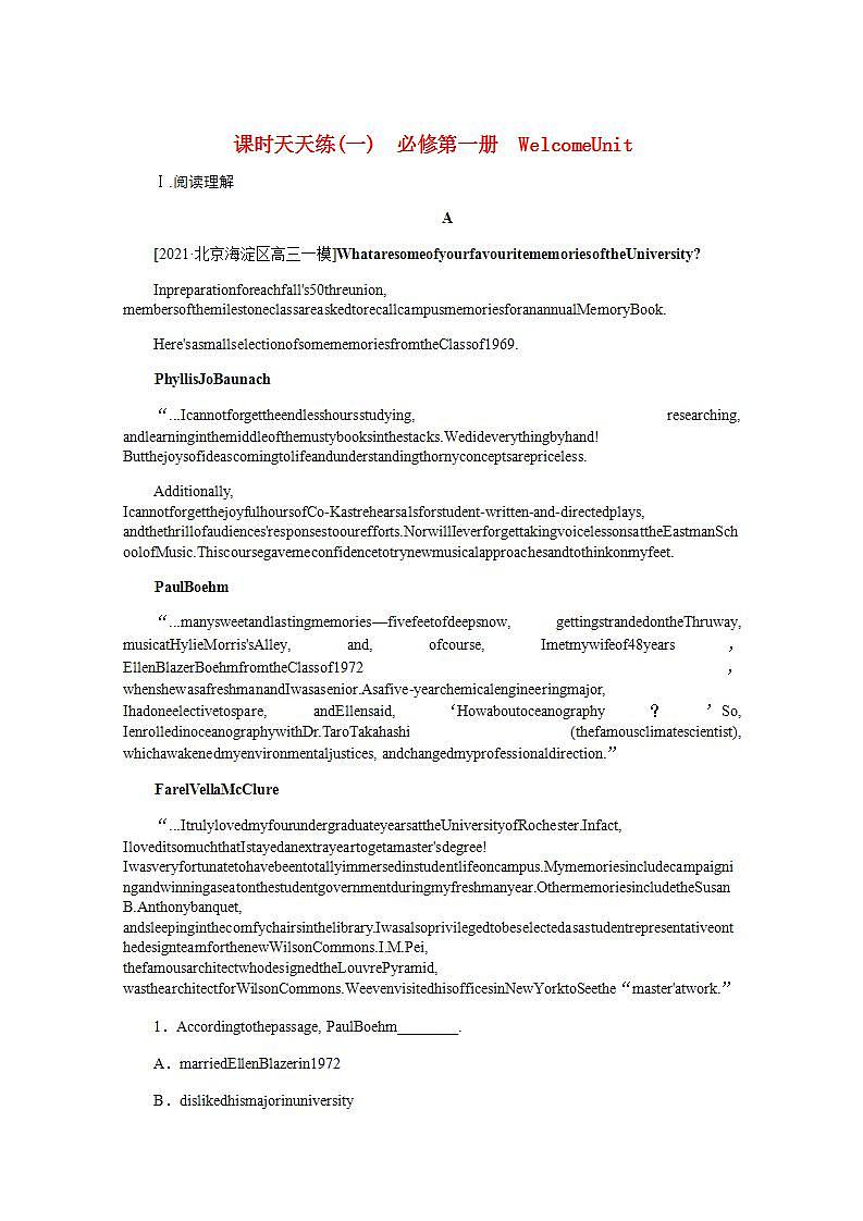 高考英语一轮复习课时练一必修第一册WelcomeUnit含解析新人教版第1页