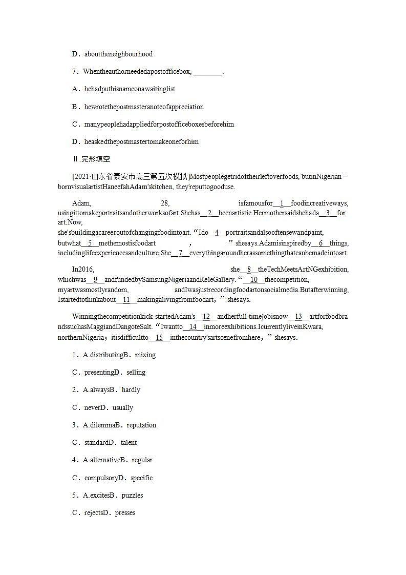 高考英语一轮复习课时练三十五选择性必修第四册Unit4Sharing含解析新人教版第3页