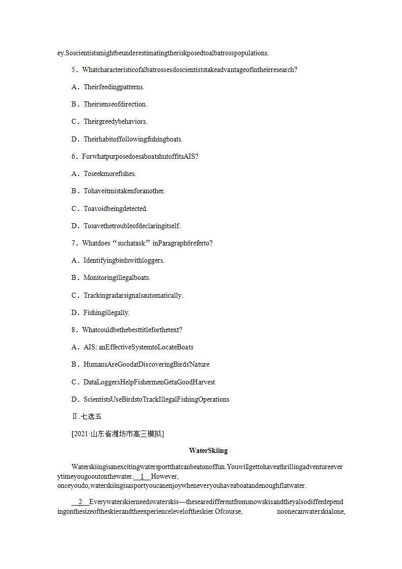 高考英语一轮复习课时练三十四选择性必修第四册Unit3SeaExploration含解析新人教版03