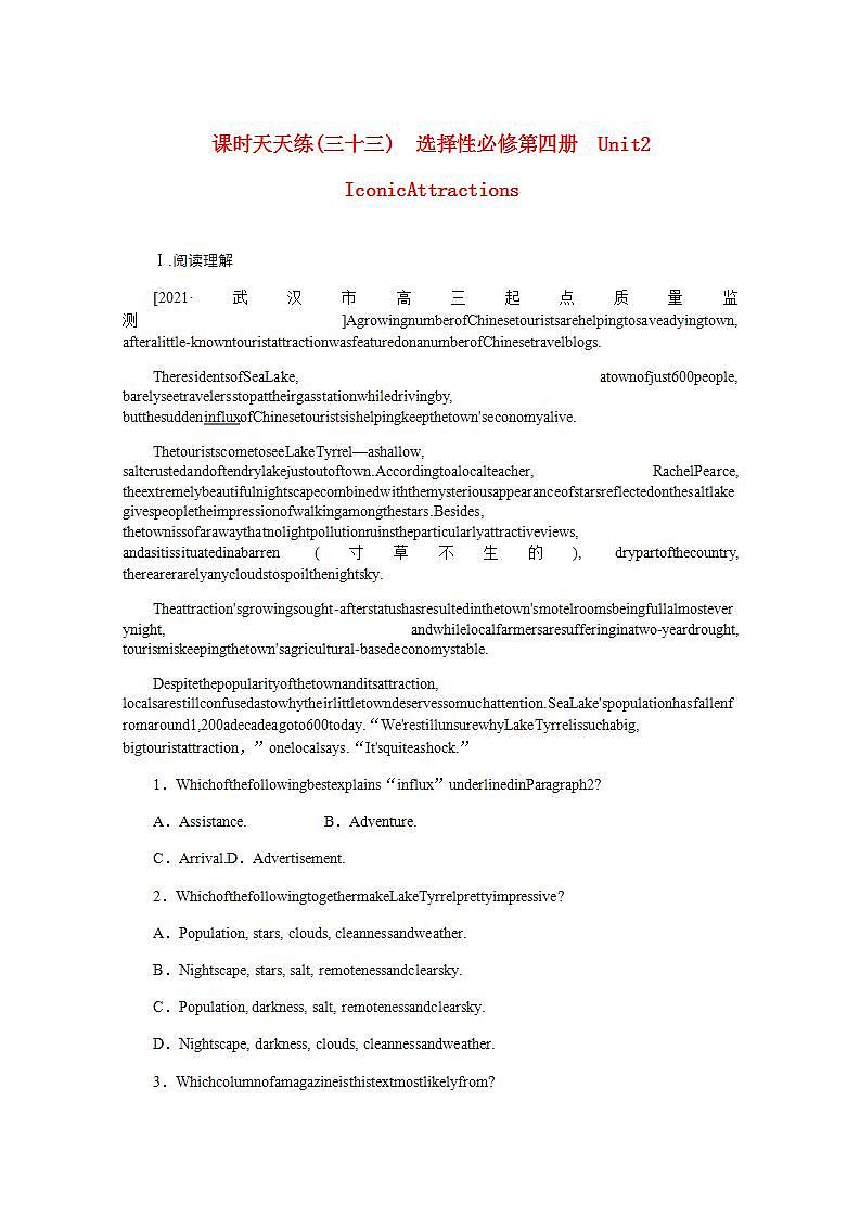 高考英语一轮复习课时练三十三选择性必修第四册Unit2IconicAttractions含解析新人教版01