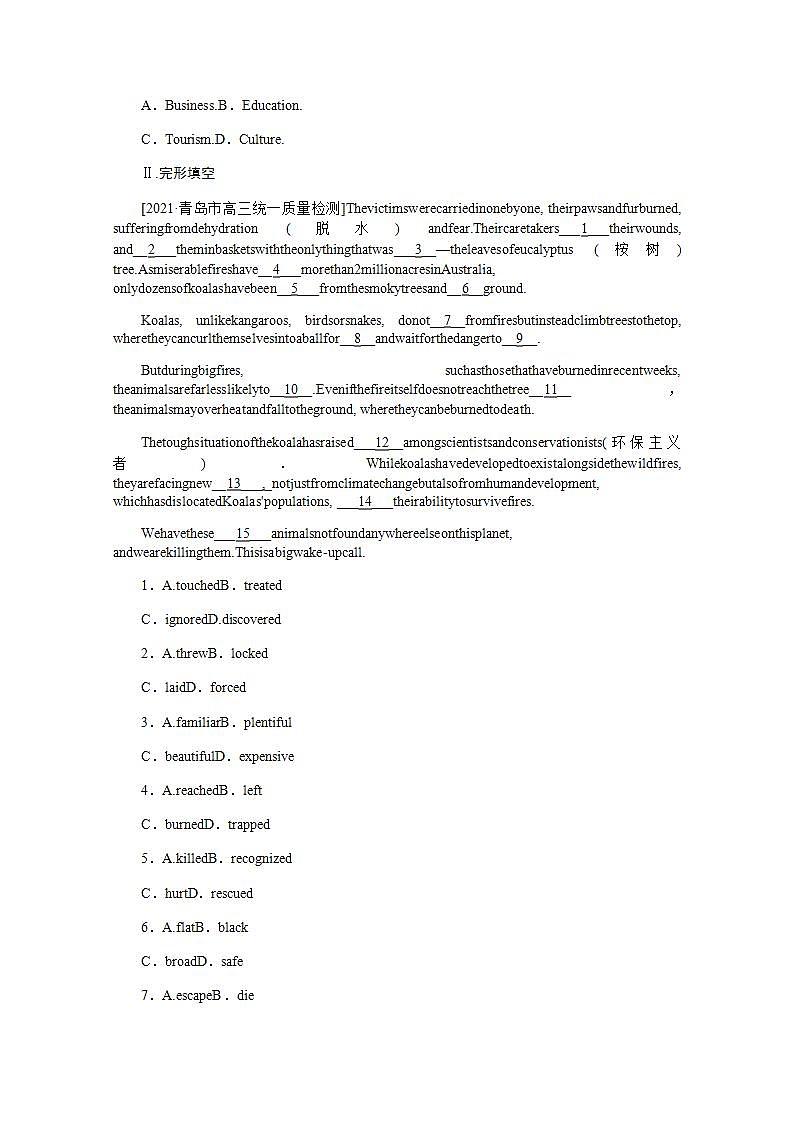 高考英语一轮复习课时练三十三选择性必修第四册Unit2IconicAttractions含解析新人教版02