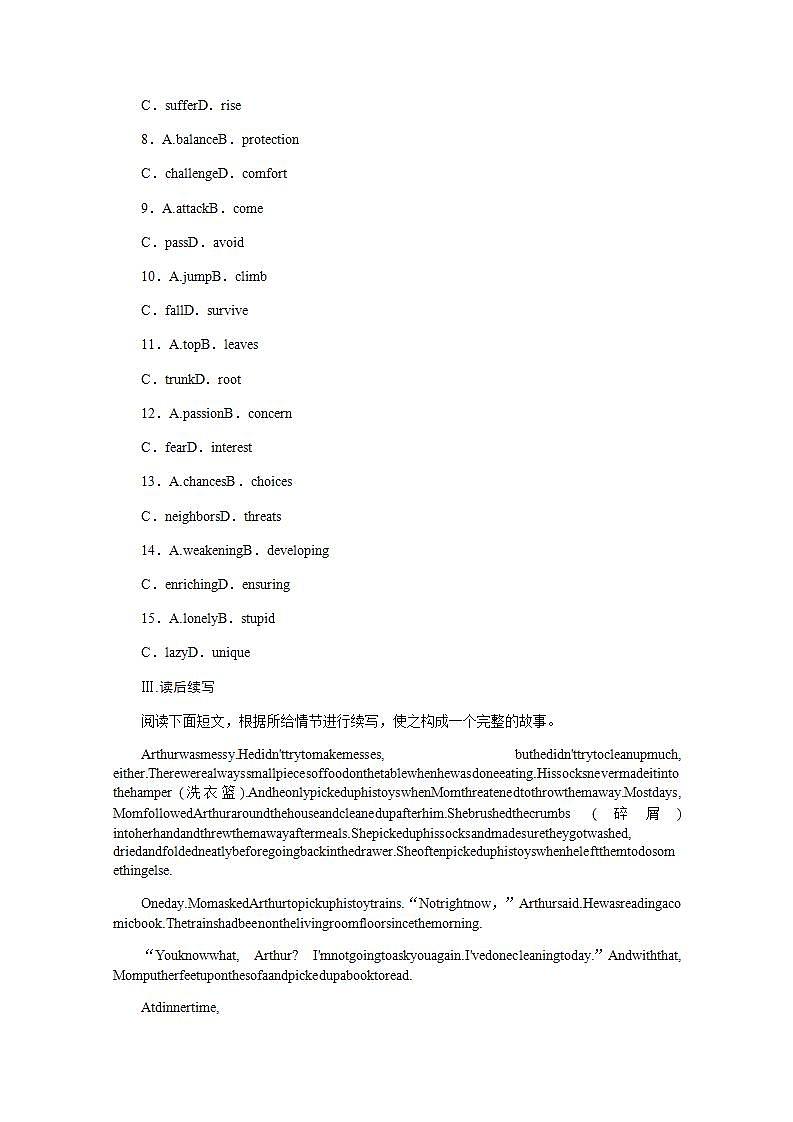 高考英语一轮复习课时练三十三选择性必修第四册Unit2IconicAttractions含解析新人教版03
