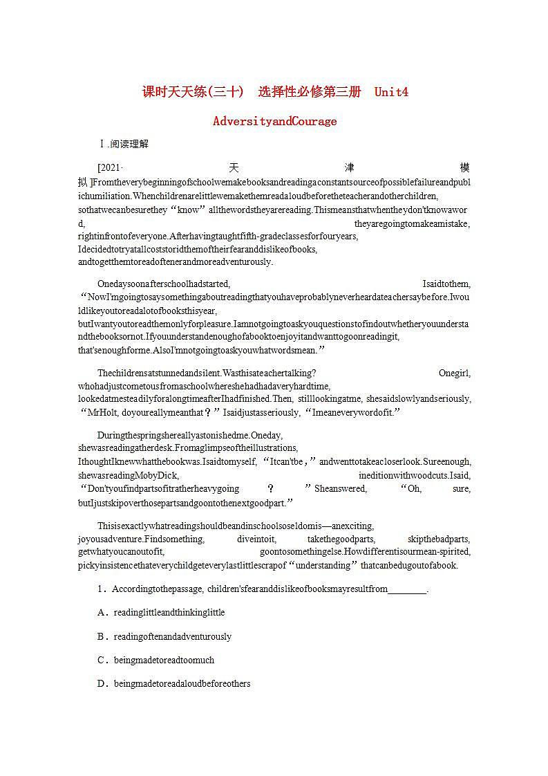 高考英语一轮复习课时练三十选择性必修第三册Unit4AdversityandCourage含解析新人教版第1页