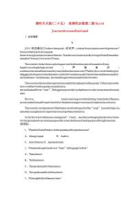 高考英语一轮复习课时练二十五选择性必修第二册Unit4JourneyAcrossaVastLand含解析新人教版