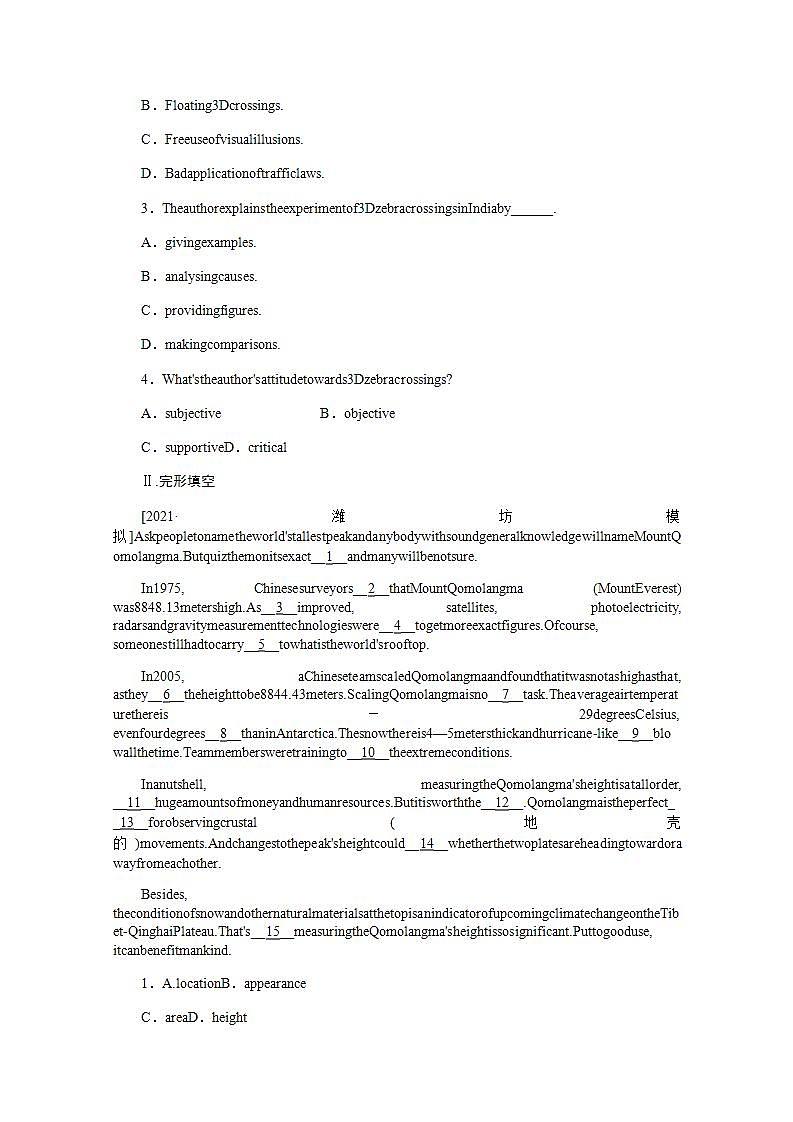 高考英语一轮复习课时练二十四选择性必修第二册Unit3FoodandCulture含解析新人教版第2页