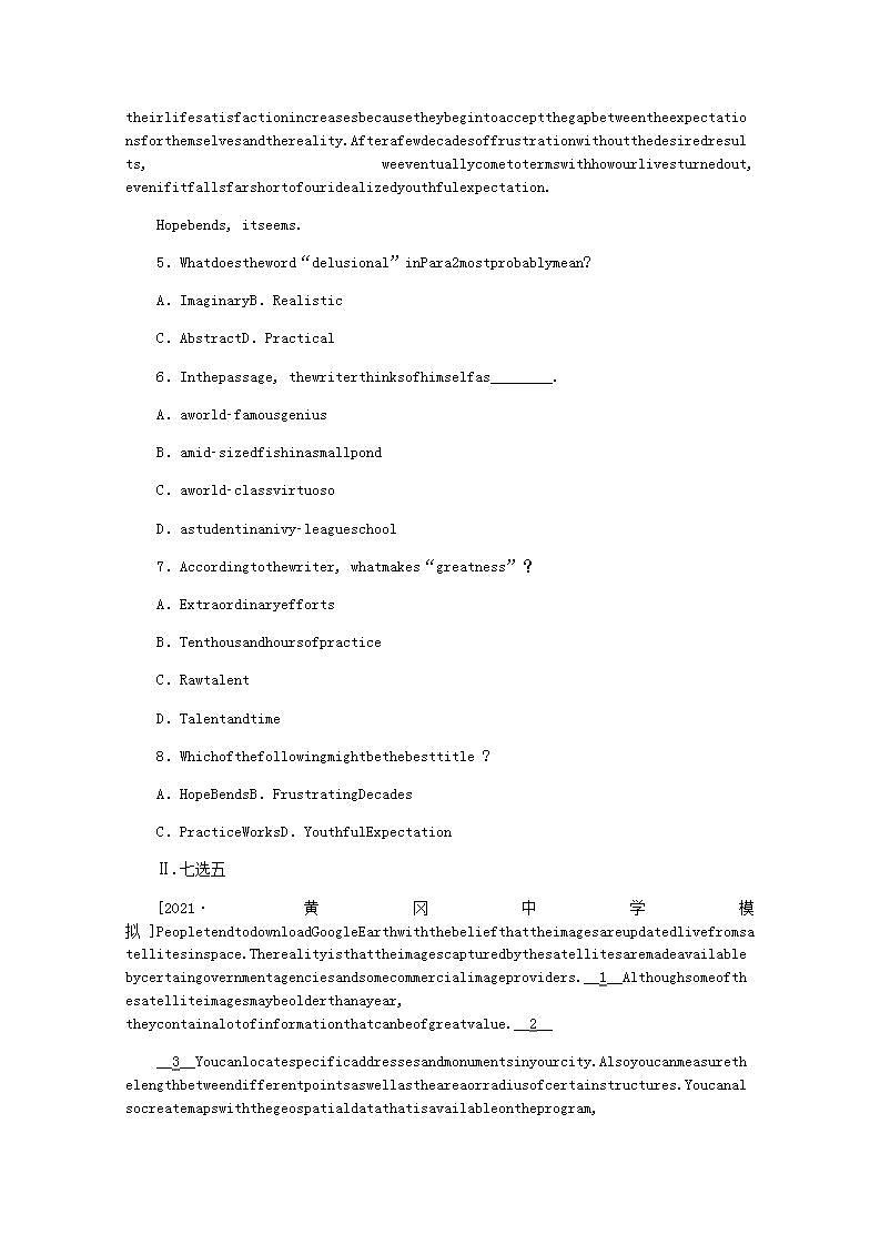 高考英语一轮复习课时练二十二选择性必修第二册Unit1ScienceandScientists含解析新人教版第3页