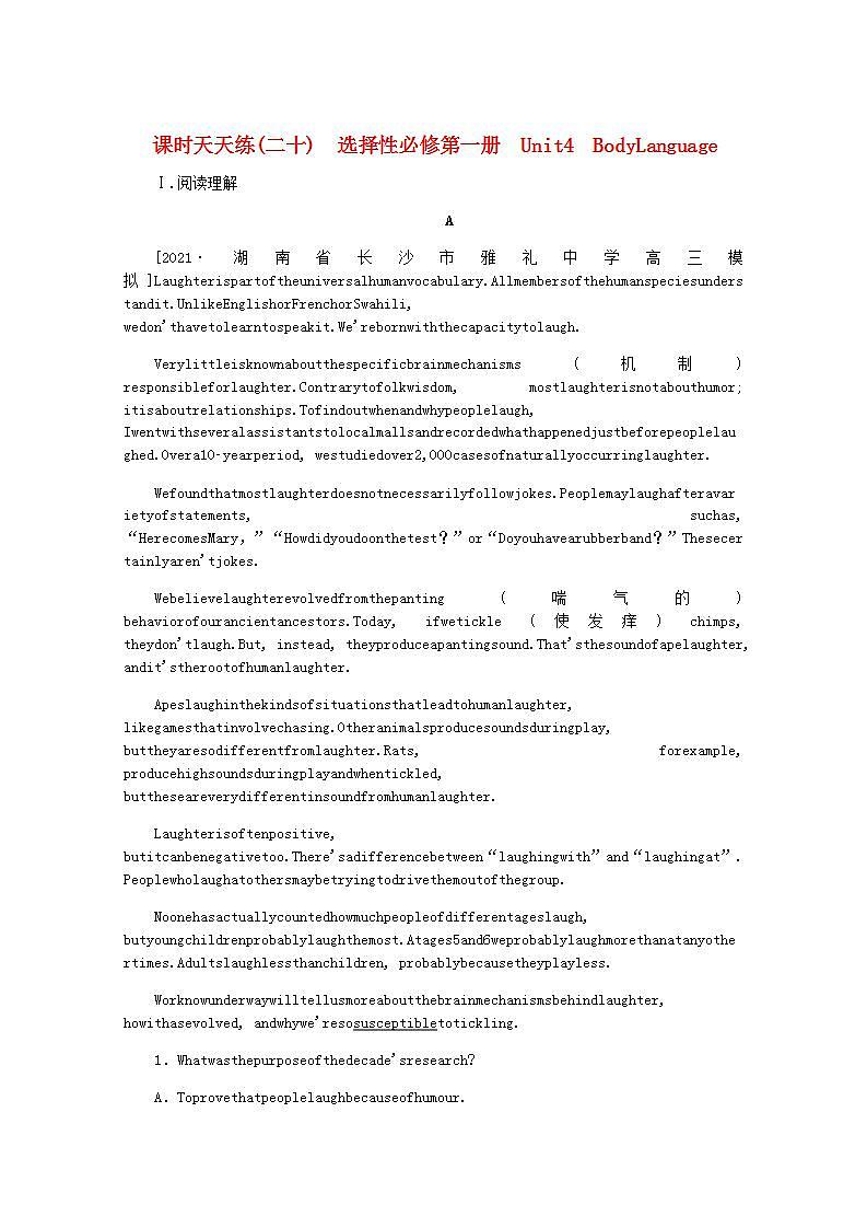 高考英语一轮复习课时练二十选择性必修第一册Unit4BodyLanguage含解析新人教版第1页