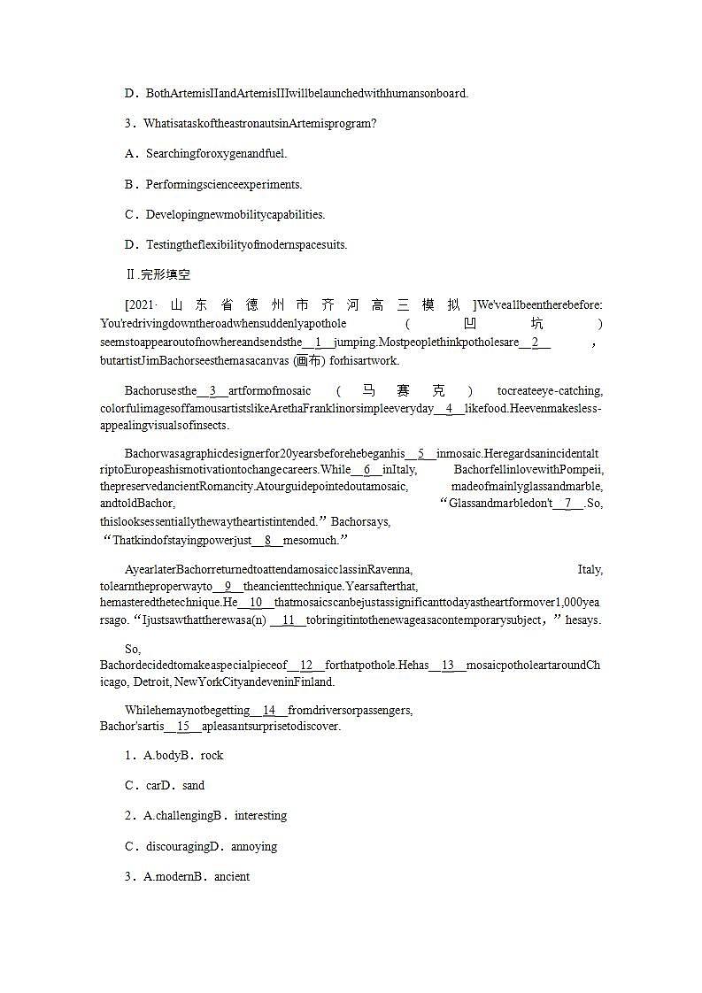 高考英语一轮复习课时练十八选择性必修第一册Unit2LookingintotheFuture含解析新人教版02