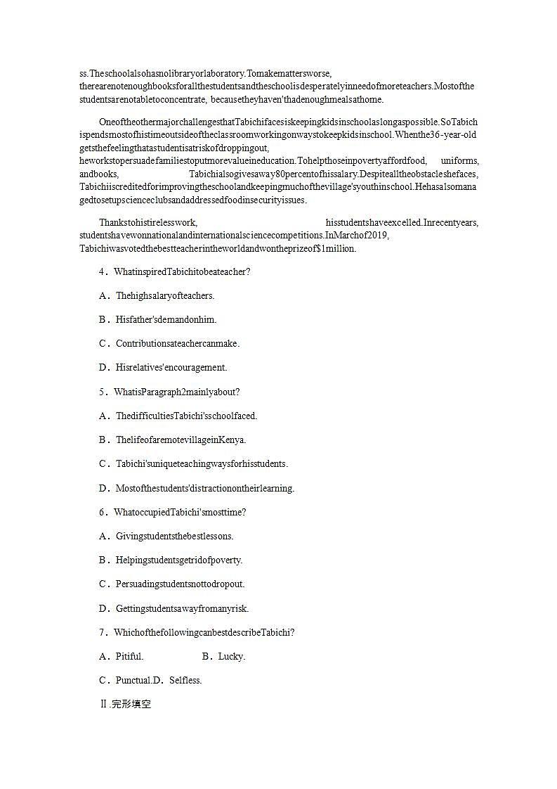 高考英语一轮复习课时练十七选择性必修第一册Unit1PeopleofAchievement含解析新人教版第3页