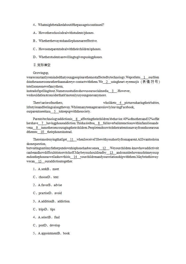 高考英语一轮复习课时练九必修第二册Unit3TheInternet含解析新人教版第2页