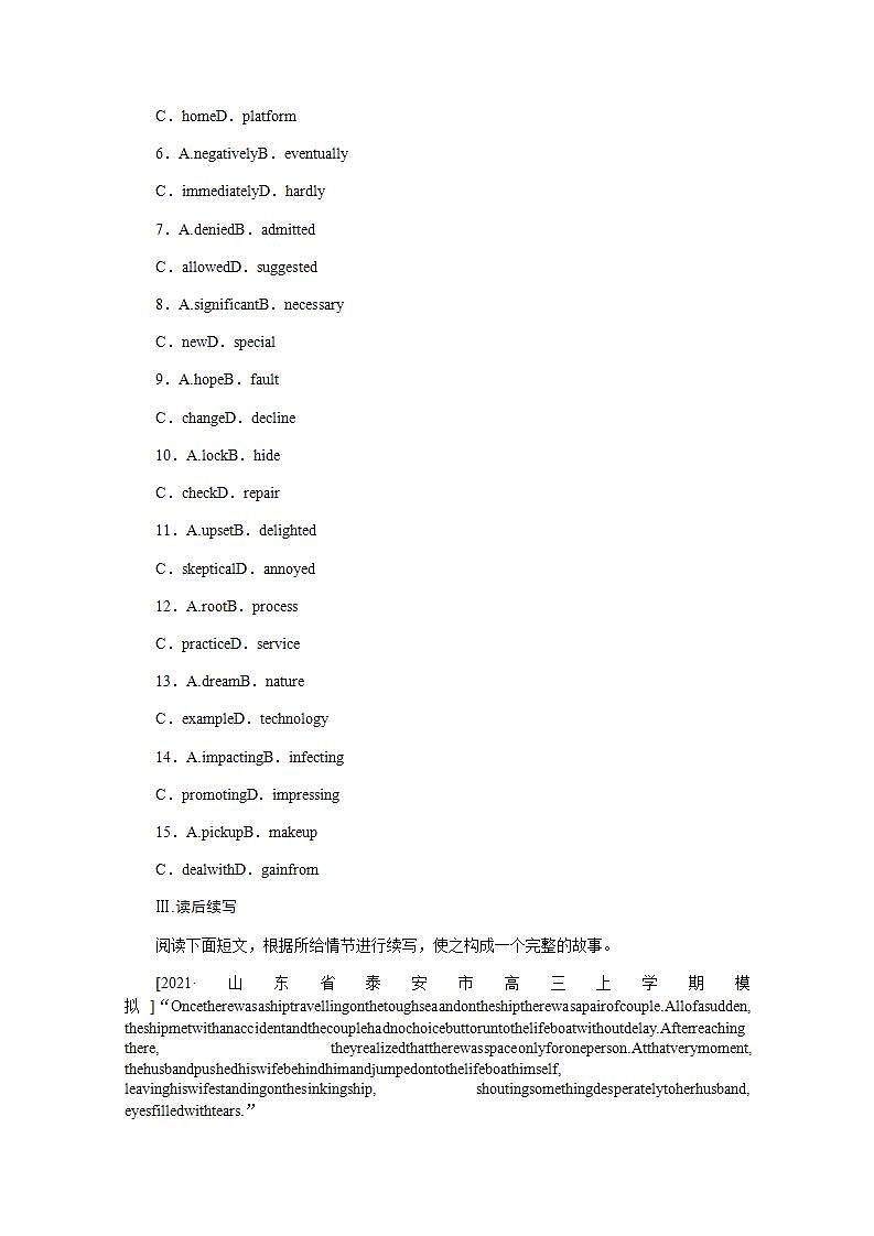 高考英语一轮复习课时练九必修第二册Unit3TheInternet含解析新人教版第3页