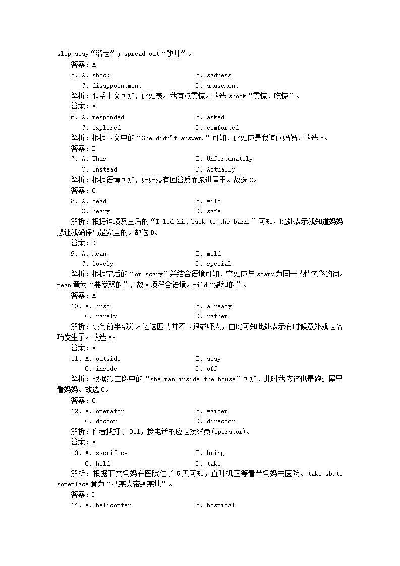 高考英语一轮复习课时规范练四十七题型组合练_练准度含解析新人教版第2页