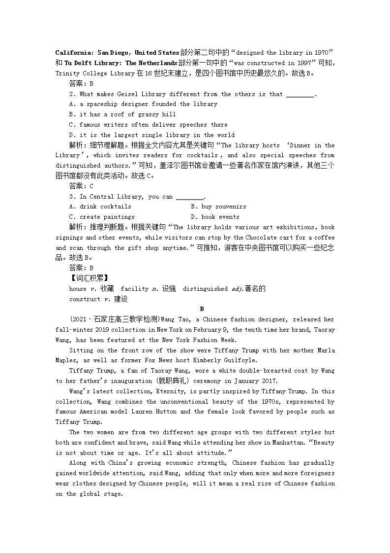 高考英语一轮复习课时规范练四十六题型组合练_练速度含解析新人教版第2页