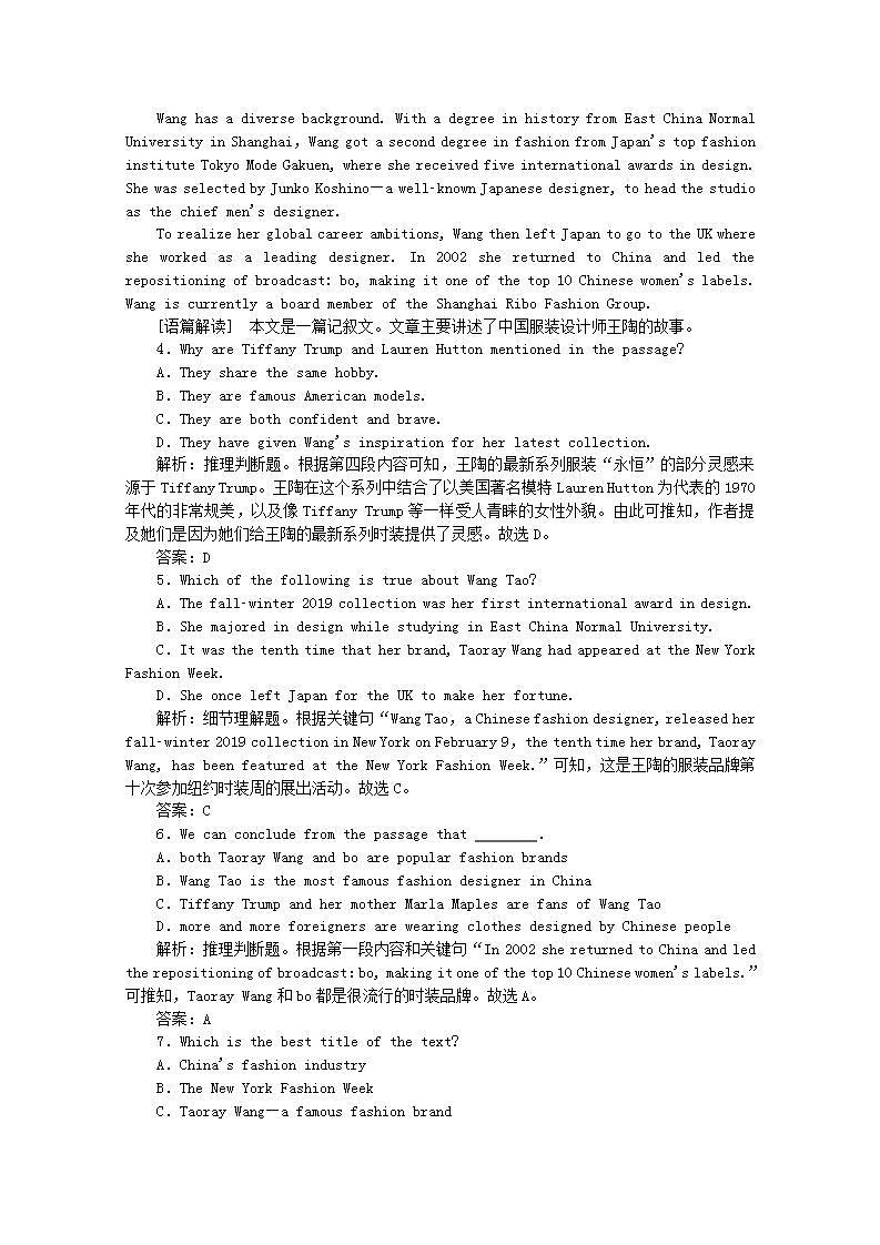 高考英语一轮复习课时规范练四十六题型组合练_练速度含解析新人教版第3页