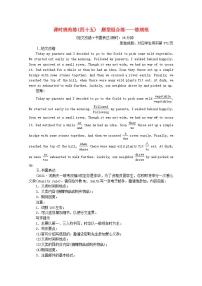 高考英语一轮复习课时规范练四十五题型组合练_练规范含解析新人教版