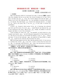 高考英语一轮复习课时规范练四十四题型组合练_练准度含解析新人教版