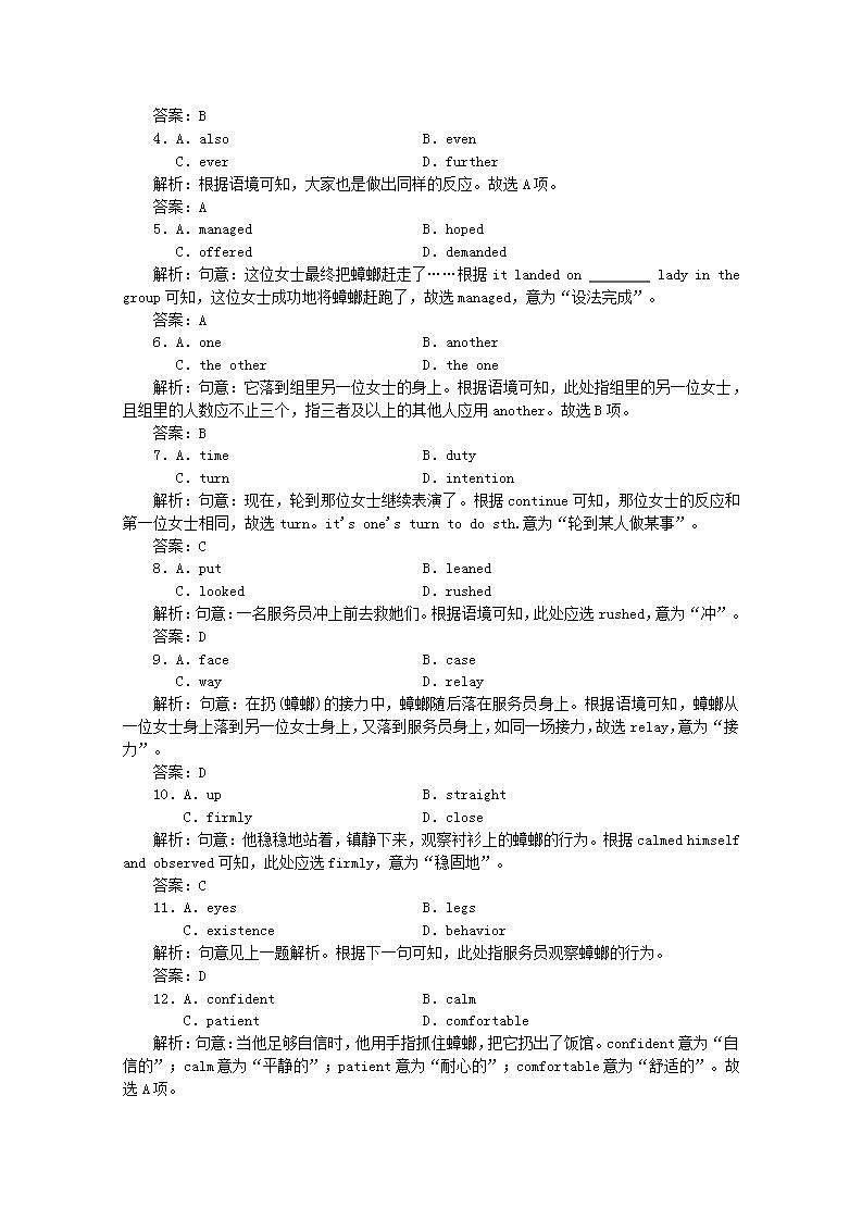 高考英语一轮复习课时规范练四十四题型组合练_练准度含解析新人教版第2页