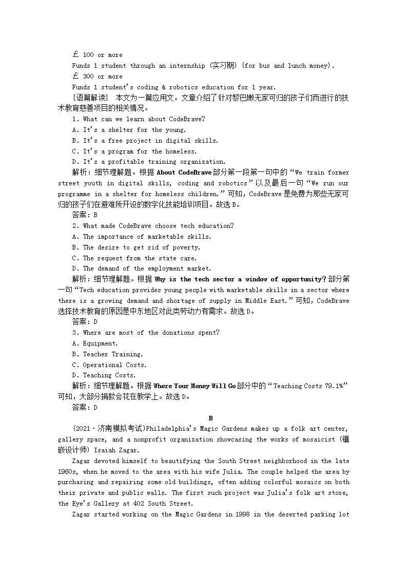 高考英语一轮复习课时规范练四十三题型组合练_练速度含解析新人教版第2页