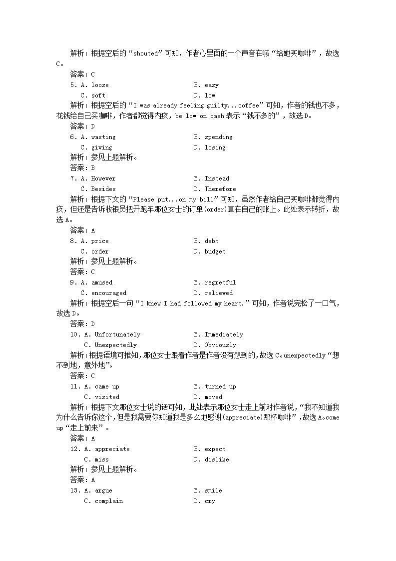 高考英语一轮复习课时规范练四十一题型组合练_练准度含解析新人教版第2页