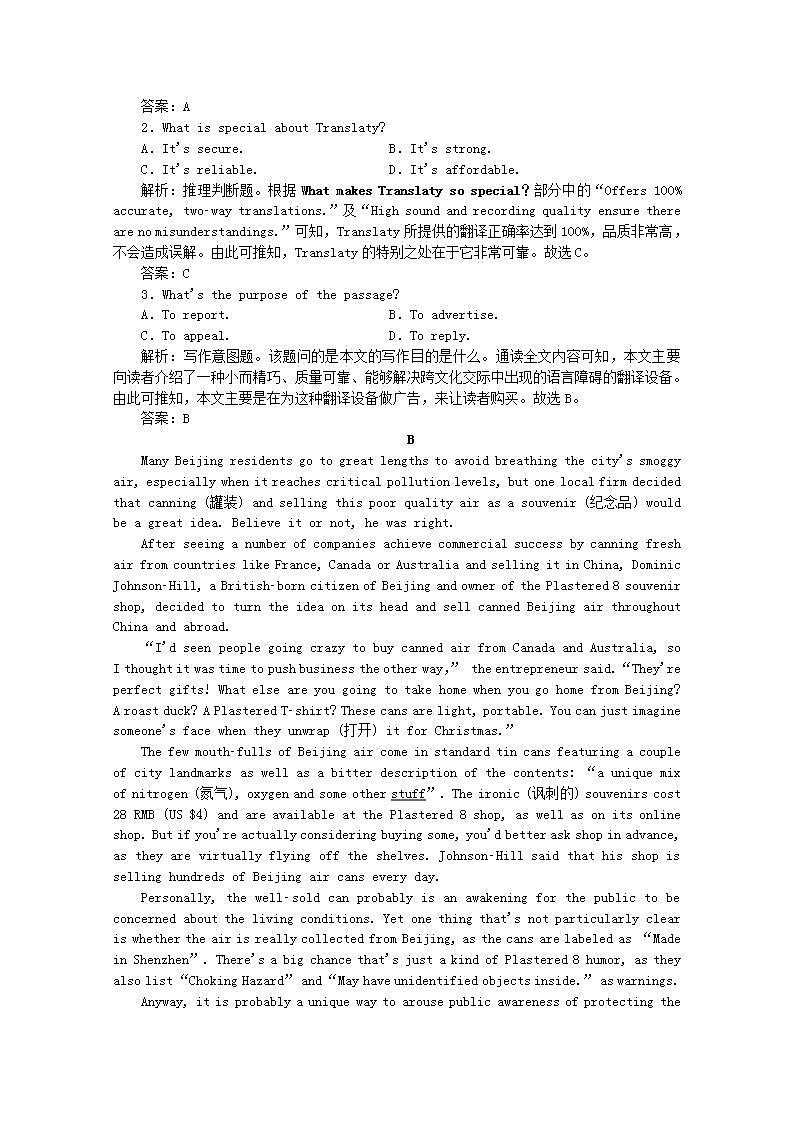 高考英语一轮复习课时规范练四十题型组合练_练速度含解析新人教版第2页