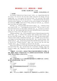 高考英语一轮复习课时规范练三十八题型组合练_练准度含解析新人教版