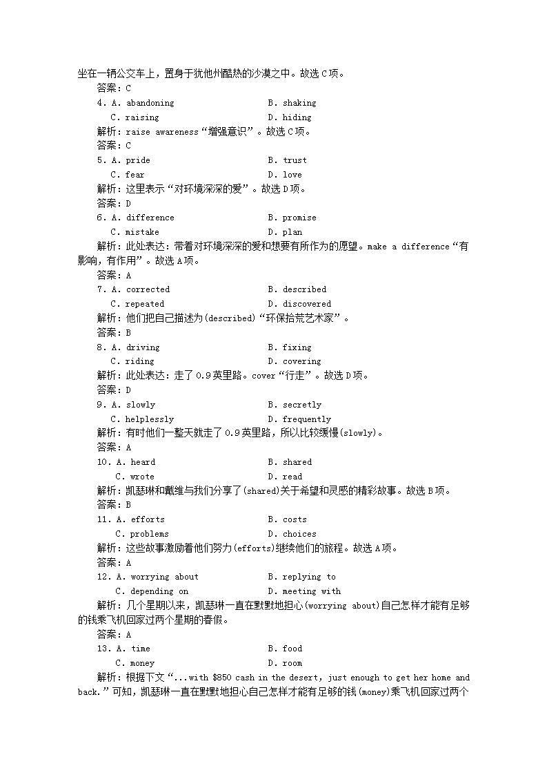 高考英语一轮复习课时规范练三十八题型组合练_练准度含解析新人教版第2页