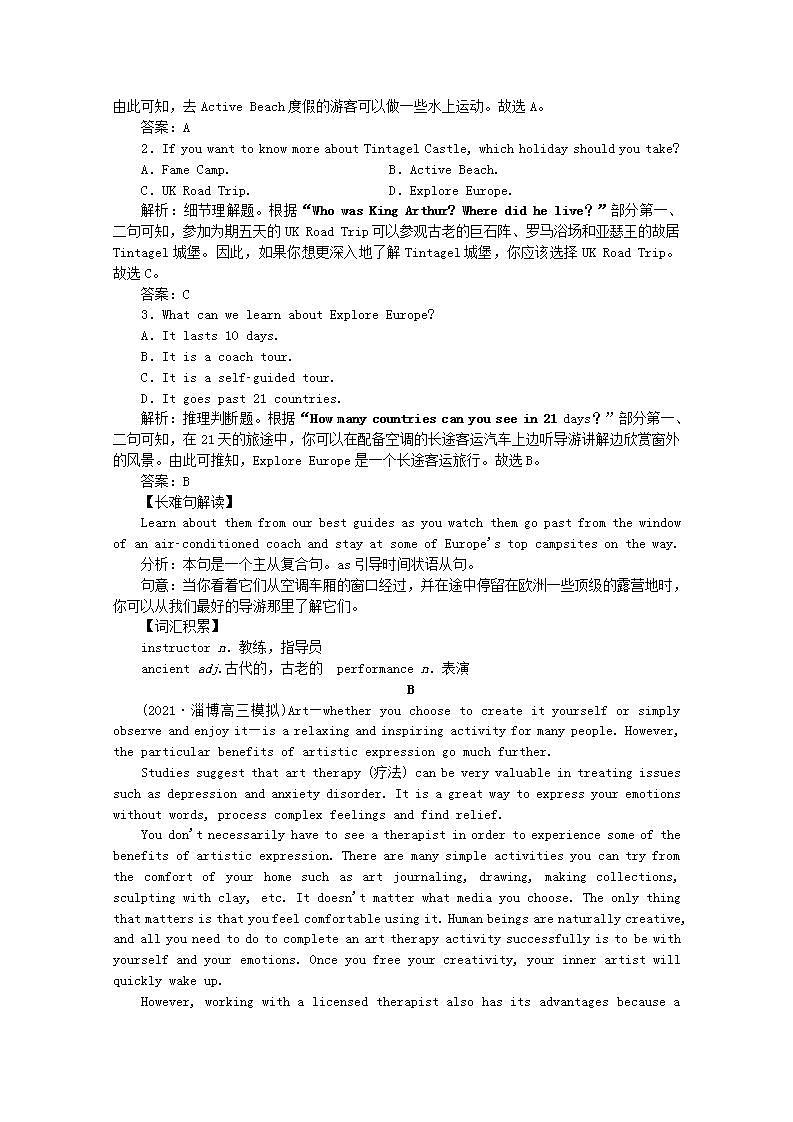 高考英语一轮复习课时规范练三十七题型组合练_练速度含解析新人教版第2页