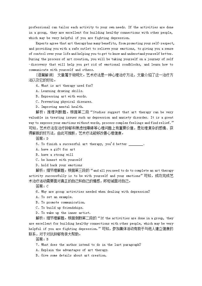 高考英语一轮复习课时规范练三十七题型组合练_练速度含解析新人教版第3页