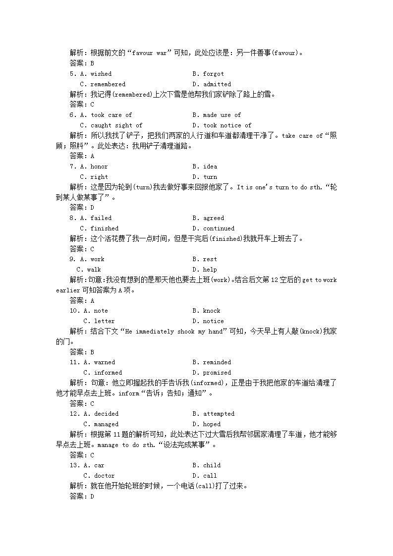 高考英语一轮复习课时规范练三十五题型组合练_练准度含解析新人教版第2页